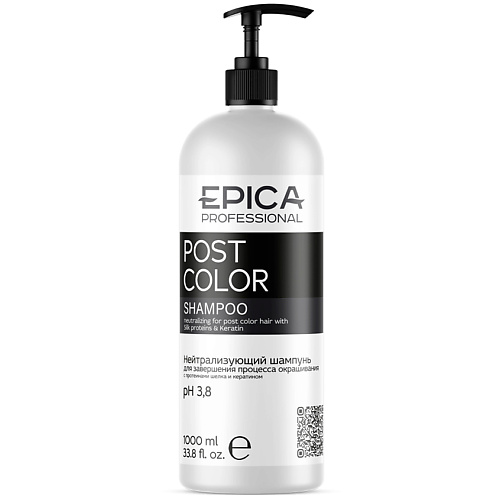 Шампунь для волос EPICA PROFESSIONAL Шампунь для завершения процесса окрашивания нейтрализующий Post Color epica professional rich color mask