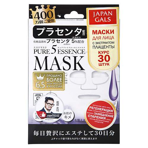 

JAPAN GALS Маска с плацентой Pure5 Essence, Маска с плацентой Pure5 Essence