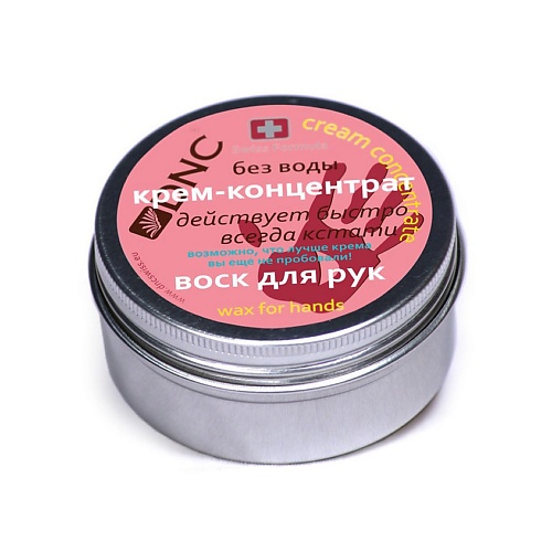 DNC Крем-концентрат Воск для рук Swiss Formula Wax for Hands