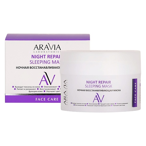 цена Маска для лица ARAVIA LABORATORIES Ночная восстанавливающая маска Night Repair Sleeping Mask