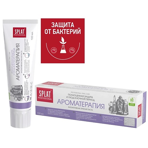 SPLAT Антибактериальная зубная паста SPLAT АРОМАТЕРАПИЯ для полноценной защиты и ухода в ночной период