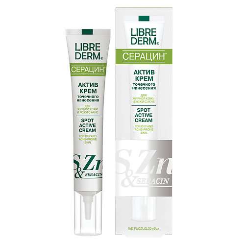 LIBREDERM Актив - крем точечного нанесения Spot Active Cream спрей три актив анти акне biretix tri active spray anti blemish