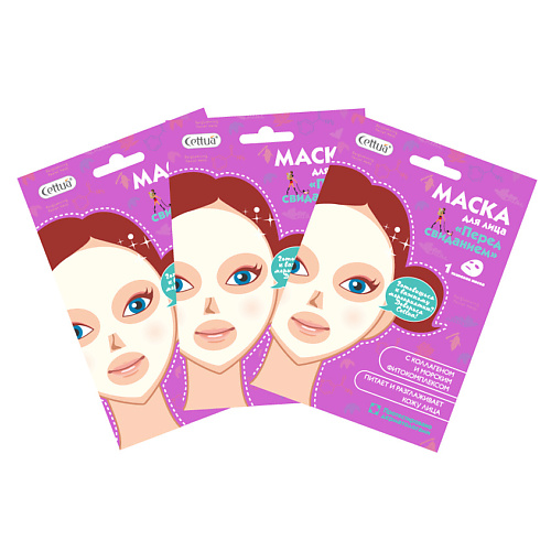 

CETTUA Маска для лица "Перед свиданием" Clean and Simple Anti-Aging Facial Mask, Маска для лица "Перед свиданием" Clean and Simple Anti-Aging Facial Mask