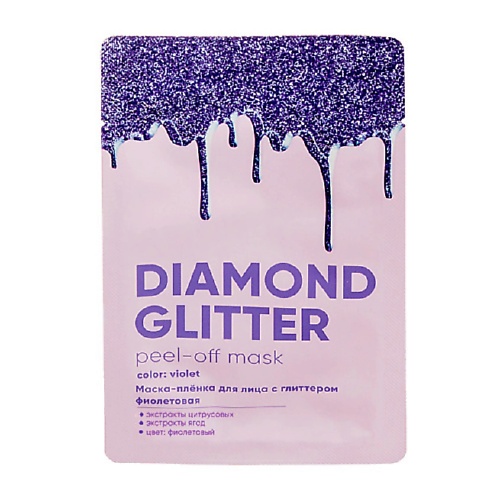 Маска для лица ЛЭТУАЛЬ Маска-плёнка для лица с глиттером фиолетовая FUNKY FUN