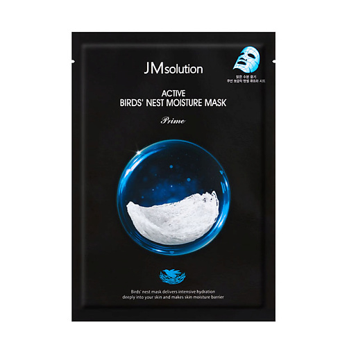 JM SOLUTION Маска для лица увлажняющая с экстрактом ласточкиного гнезда Prime Active Birds' Nest Moisture Mask