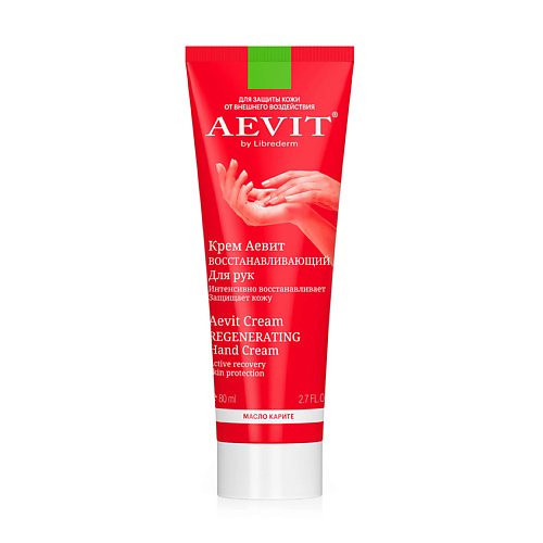 Крем для рук AEVIT BY LIBREDERM Крем для рук восстанавливающий Aevit Cream Regenerating Hand Cream увлажняющий крем для кожи лица рук и тела aevit by librederm soft 200мл