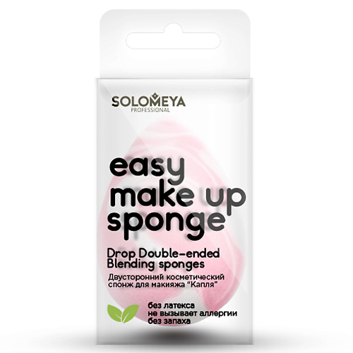 SOLOMEYA Двусторонний косметический спонж для макияжа Капля Drop Double-ended blending sponge