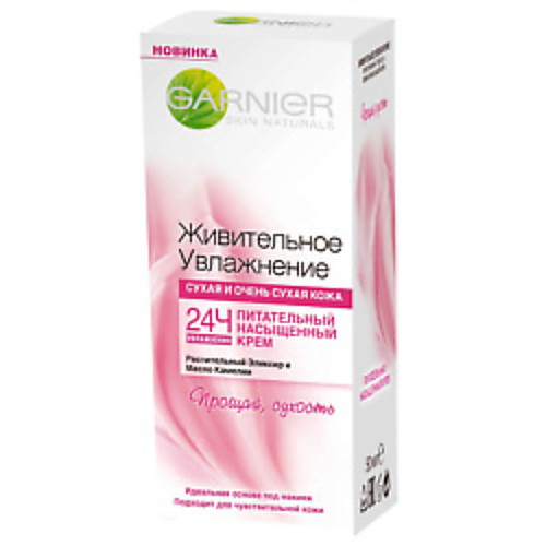 

GARNIER Крем для лица Живительное увлажнение для сухой и очень сухой кожи, Крем для лица Живительное увлажнение для сухой и очень сухой кожи