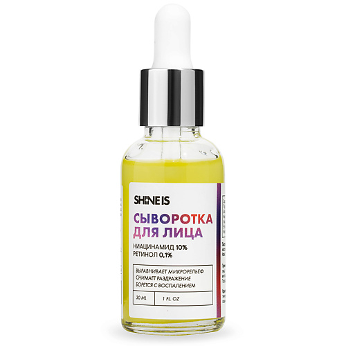 Сыворотка для лица SHINE IS Сыворотка с ниацинамидом и ретинолом