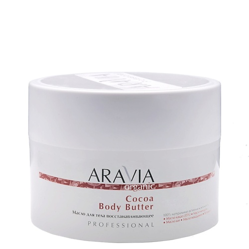 Масло для тела ARAVIA ORGANIC Масло для тела восстанавливающее Cocoa Body Butter цена и фото