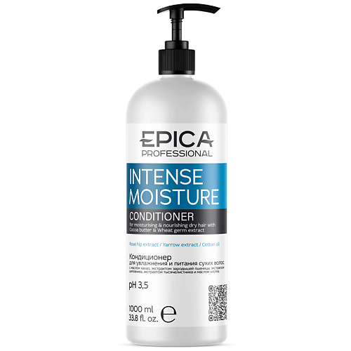 EPICA PROFESSIONAL Кондиционер для увлажнения и питания сухих волос Intense Moisture mone professional спрей кондиционер двухфазный для сухих и поврежденных волос top color care