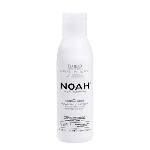 Флюид для ухода за волосами NOAH FOR YOUR NATURAL BEAUTY Флюид для локонов