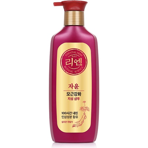 Шампунь для волос REEN Шампунь для волос Botanic Jayun шампуни reen парфюмированный шампунь для волос seohyang