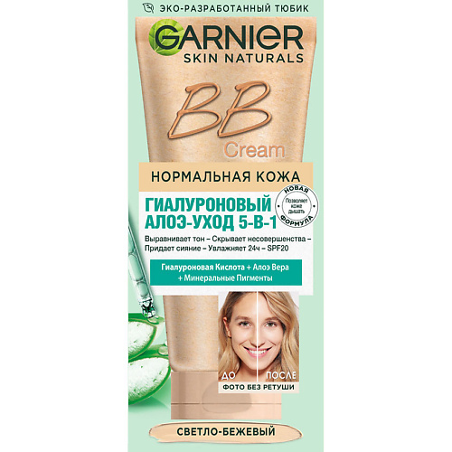 BB крем для лица GARNIER BB Крем увлажняющий Секрет Совершенства Skin Naturals SPF 15