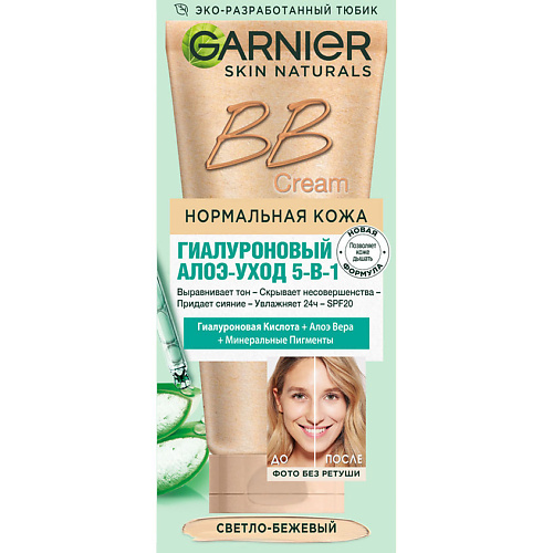 BB крем для лица GARNIER BB Крем увлажняющий Секрет Совершенства Skin Naturals SPF 15 уход за кожей лица guerlain увлажняющий bb крем superaqua