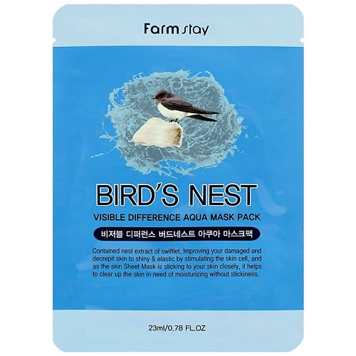 FARMSTAY Маска для лица тканевая увлажняющая с экстрактом ласточкиного гнезда Visible Difference Mask Sheet Bird's Nest