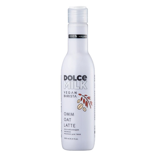 

DOLCE MILK Растительное молочко для тела "Овсяное", Растительное молочко для тела "Овсяное"