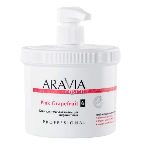 ARAVIA ORGANIC Крем для тела увлажняющий лифтинговый Pink Grapefruit скраб для тела aravia organic
