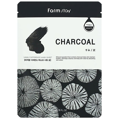цена Маска для лица FARMSTAY Маска для лица тканевая с углем Visible Difference Mask Sheet Charcoal
