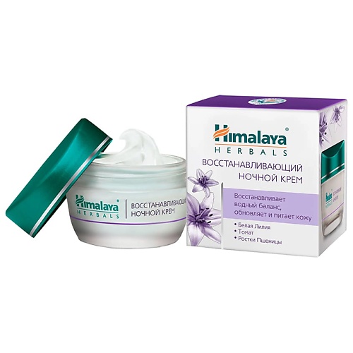 Крем для лица HIMALAYA SINCE 1930 Крем для лица ночной восстанавливающий himalaya since 1930 подарочный набор женский 14 бокс зубная паста крем для лица очищающий гель