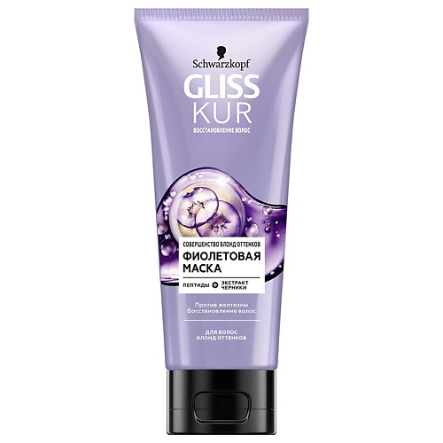 ГЛИСС КУР GLISS KUR Маска для волос Совершенство блонд оттенков Blonde Hair Perfector глисс кур gliss kur шампунь для ослабленных и истощенных волос магическое укрепление