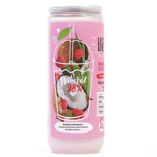 BODY BOOM Гель для душа био нежный RASPBERRY & COCONUT yogurt