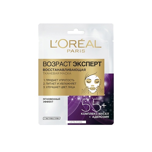 

L'ORÉAL PARIS Восстанавливающая тканевая маска для лица Возраст Эксперт 55+, Восстанавливающая тканевая маска для лица Возраст Эксперт 55+