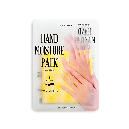 

KOCOSTAR Увлажняющая маска-уход для рук HAND MOISTURE PACK (жёлтая), Увлажняющая маска-уход для рук HAND MOISTURE PACK (жёлтая)