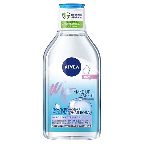 NIVEA Гиалуроновая мицеллярная вода Make Up Expert nivea гиалуроновая мицеллярная вода make up expert