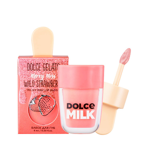 Бальзам для губ DOLCE MILK Блеск для губ Merry Miss Wild Strawberry цена и фото