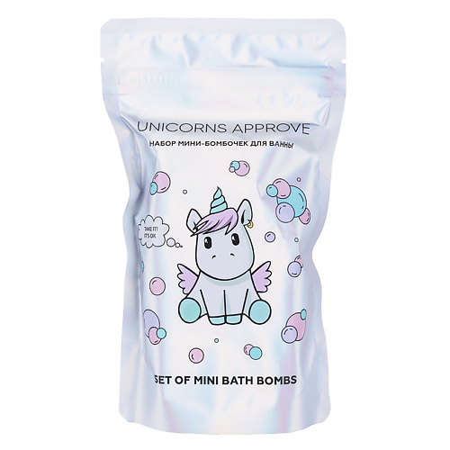 Средства для ванной и душа UNICORNS APPROVE Набор мини-бомбочек для ванны