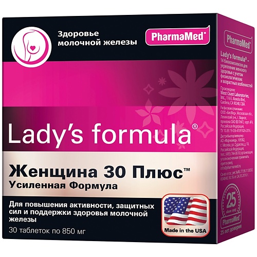 LADY'S FORMULA Женщина 30 плюс Усиленная формула lady s formula пренатал оптима для беременных и кормящих женщин
