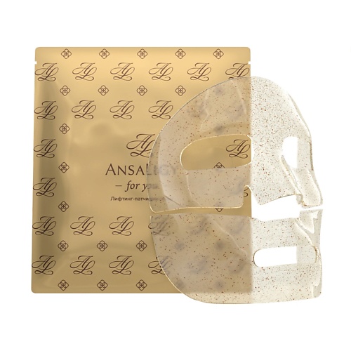 ANSALIGY Маска-патчи для лица с гранулами янтаря и сывороткой Hydrogel Face Mask with Amber Granules and Serum