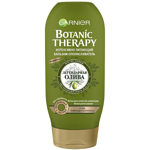 GARNIER Бальзам для сухих, поврежденных волос "Легендарная олива" Botanic Therapy