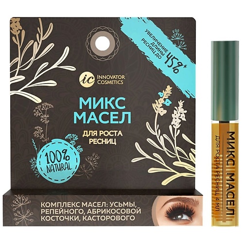 MAYAMY SEXY LASH'N'BROW Комплекс масел для роста ресниц: усьмы, репейного, абрикосовой косточки, касторового балаклава для репейного масла малиновая