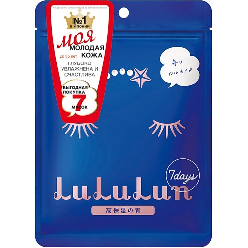 

LULULUN Набор из 7 масок для лица глубокого увлажнения для обезвоженной кожи Face Mask Blue 7, Набор из 7 масок для лица глубокого увлажнения для обезвоженной кожи Face Mask Blue 7