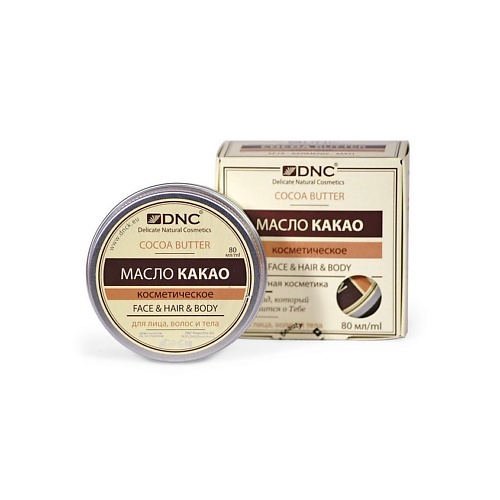 Масло для тела DNC Масло для волос и кожи какао Cocoa Butter увлажняющая маска масло какао wai ora cocoa butter spa treatment mask 1