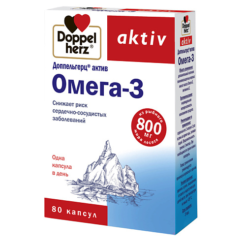 Капсула ДОППЕЛЬГЕРЦ Омега-3 капсулы