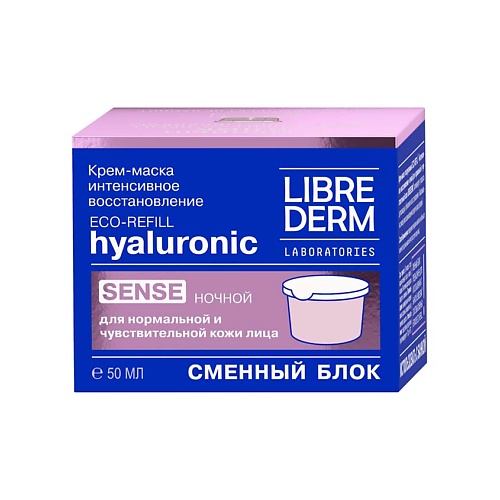 LIBREDERM Крем - маска ночная гиалуроновая Интенсивное восстановление Hyaluronic Sense маска интенсивное увлажнение bc hyaluronic moisture kick 534 200 мл