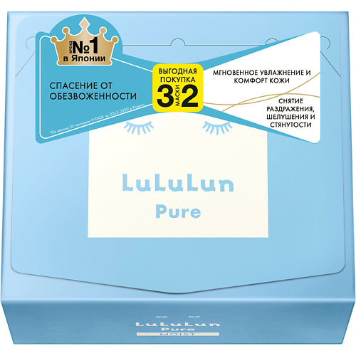 Маска для лица LULULUN Маска для лица “Глубокое Увлажнение Обезвоженной Кожи” Face Mask Pure Moist Blue маска для лица lululun маска для лица увлажняющая face mask lululun one night moisture