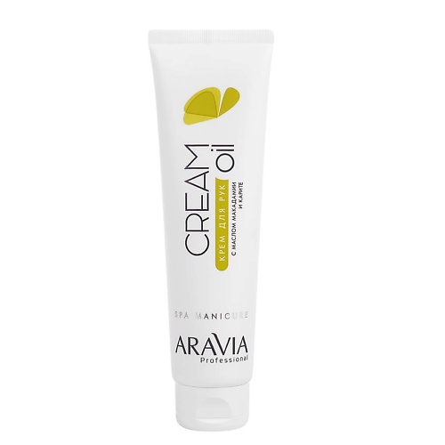 ARAVIA PROFESSIONAL Крем для рук с маслом макадамии и карите Spa Manicure Cream Oil