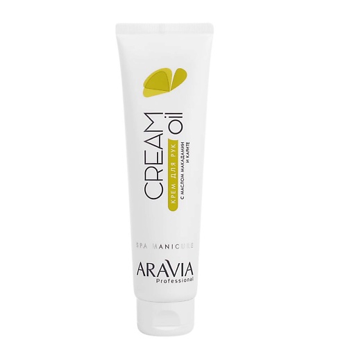 Крем для рук ARAVIA PROFESSIONAL Крем для рук с маслом макадамии и карите Spa Manicure Cream Oil aravia professional крем парафин creamy chokolate с маслом какао и витамином f 300 мл aravia professional spa маникюр