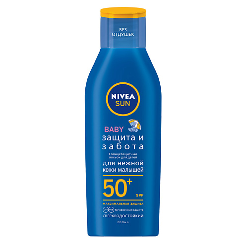 

NIVEA Крем для детей нежный солнцезащитный от 3 до 36 месяцев СЗФ 50+, Крем для детей нежный солнцезащитный от 3 до 36 месяцев СЗФ 50+
