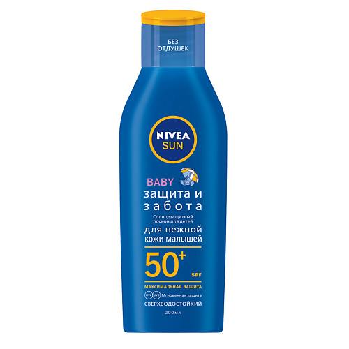 NIVEA Крем для детей нежный солнцезащитный от 3 до 36 месяцев СЗФ 50+ nivea sun сухой солнцезащитный спрей защита и легкость spf 30