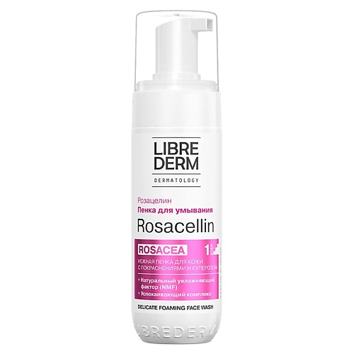 цена Мусс для умывания LIBREDERM Нежная пенка для умывания Rosacellin Rosacea Delicate Foaming Face Wash