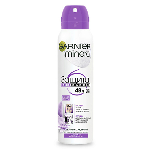 Дезодоранты GARNIER Дезодорант-антиперспирант спрей 