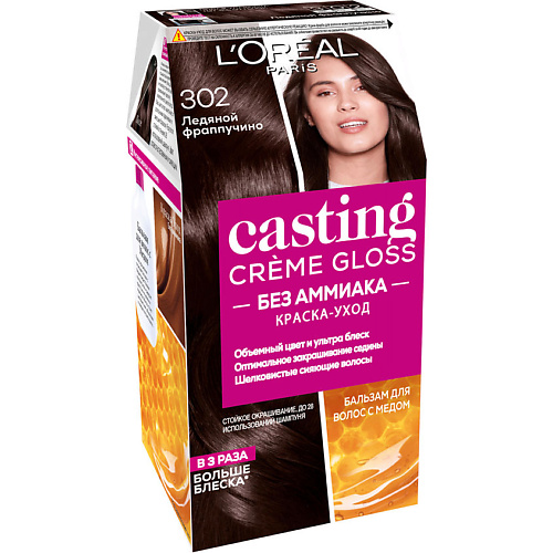 L'ORÉAL PARIS Стойкая краска-уход для волос без аммиака Casting Creme Gloss