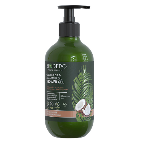 BIODEPO Гель для душа с маслами кокоса и макадамии Shower Gel With Coconut And Macadamia Oils biodepo гель для душа с эфирными маслами пачули и мандарина shower gel with patchouli and tangerine essential oils