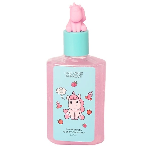 

UNICORNS APPROVE Гель для душа "ягодный коктейль", Гель для душа "ягодный коктейль"