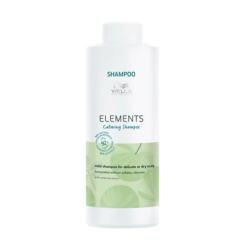 WELLA PROFESSIONALS Шампунь успокаивающий Elements Calming Shampoo wella professionals шампунь обновляющий elements renewing shampoo